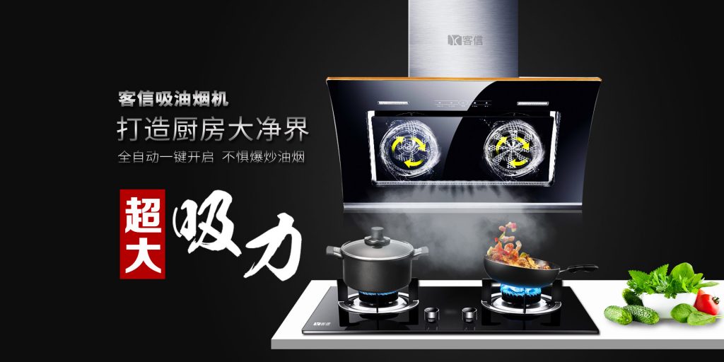 客信电器