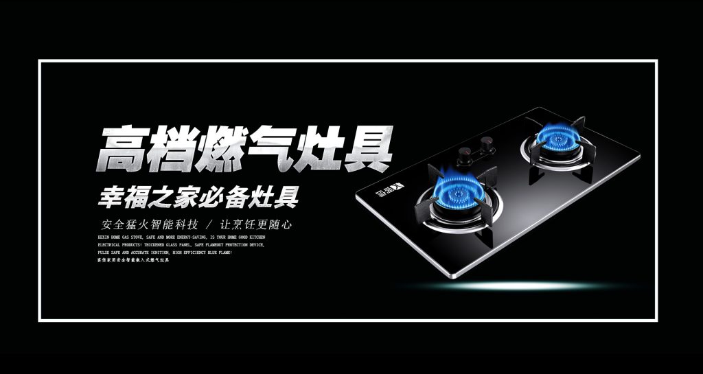 客信燃气灶,客信燃气炉煤气灶