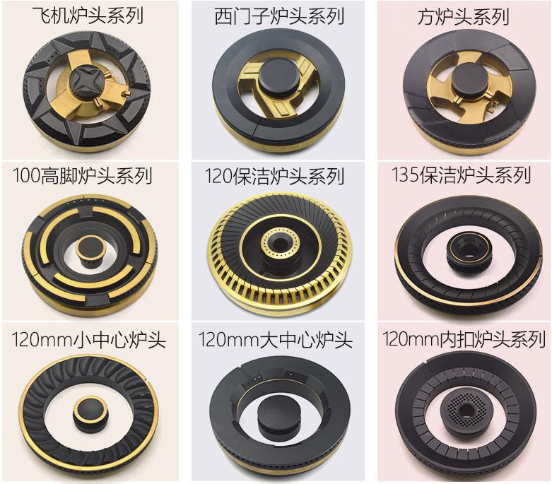 煤气灶燃气炉灶厂家各式家用分火器,灶具火盖